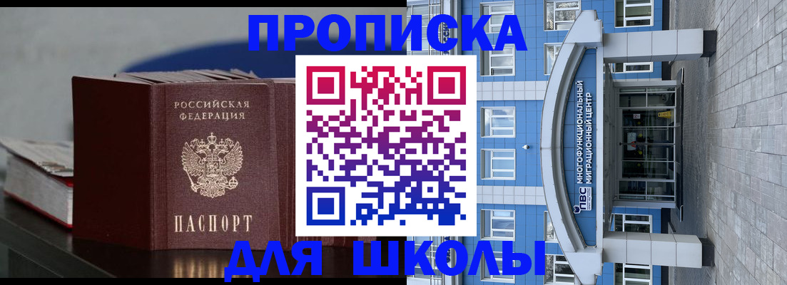 прописка регистрация в Шагонаре