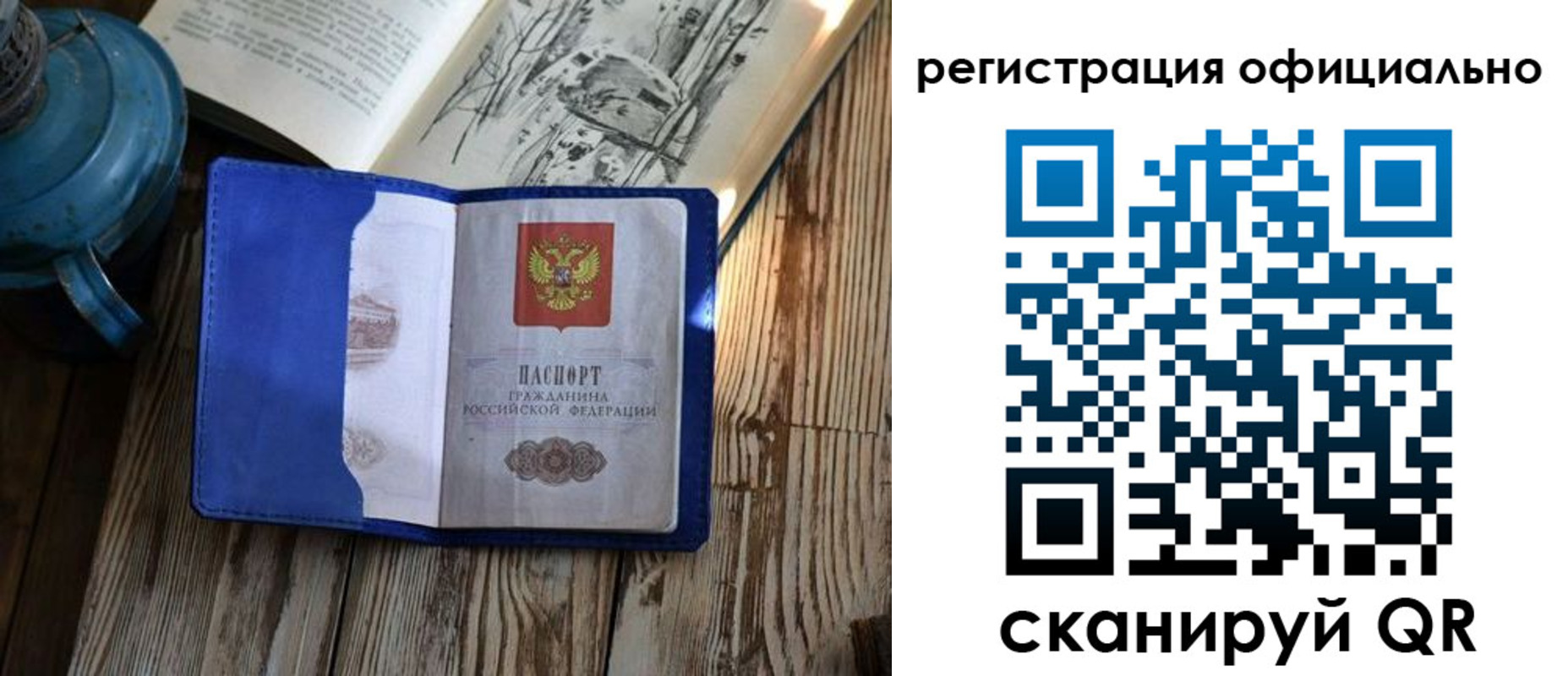 прописка законно в Шагонаре
