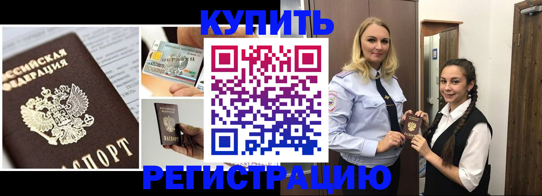 временная регистрация собственник в Шагонаре