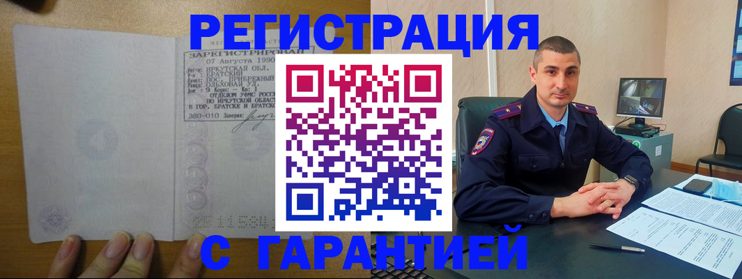 прописка штамп в Шагонаре