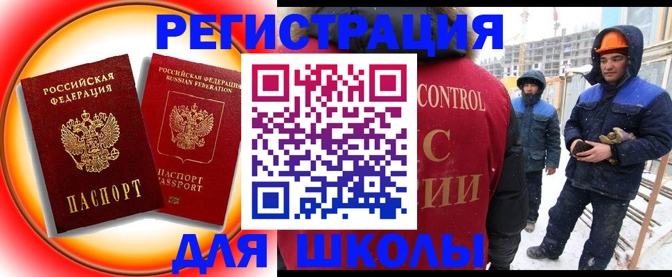 временная регистрация поиск в Шагонаре