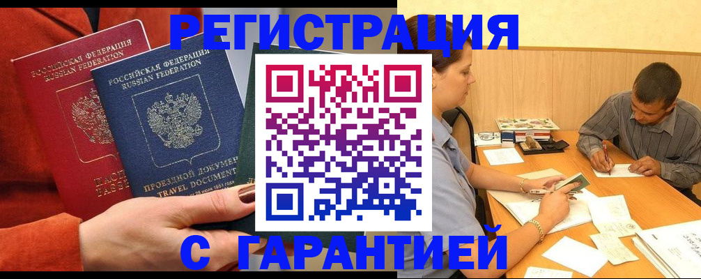 прописка паспорт в Шагонаре